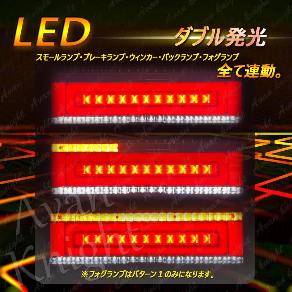 Truck 24V LED Tail Lights with Flowing Sequential Turn Left and Right Small Car Trailer Fog Turn License KRB086 Signals, Set, Brake, Stay, Lights,