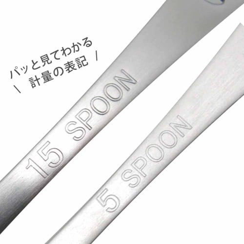 Shimomura Kihan Measuring Spoons, 15ml and 5ml, Set of 2 [Made In Japan] Stainless Steel, Dishwasher Safe, Long Handle, Bottom-Scooping, Teaspoon, Tab