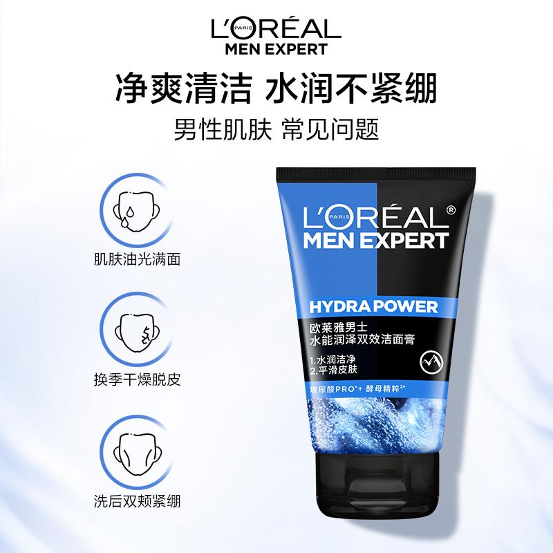Loreal Paris Мужской - очищающий, , отшелушивающий, матирующий очищающий Мужская вода Увлажняющий двойного действия Набор-100мл50мл