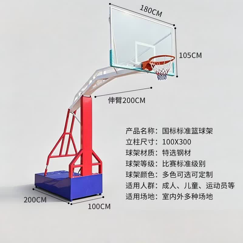 Outdoor Portable Electric Hydraulic Basketball Hoop