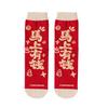 Chinese Style New Year Tube Socks Mid Calf Red Cotton Socks Horse Year Red Socks  Couple