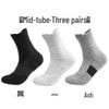 Men's Mid-Tube Basketball Socks - Thickened, Non-Slip, Shock-Absorbing Sports Socks