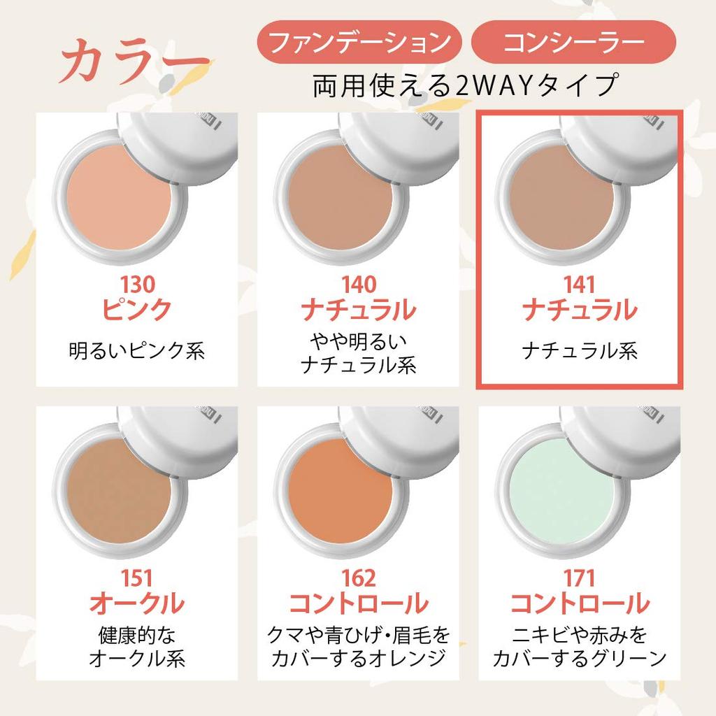 Meiko Cosmetics Тональный крем Cover Face 141 Natural 20g Cover Foundation Acne Shrums Stains Pores Сделано в (Консилер Япония) [Натурактор]