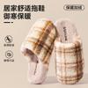Autumn and Winter Plaid Cotton Slippers Women's Home Indoor Floor Bag Head Soft Bottom Cotton Mop Simple Warm Plush Slippers Men