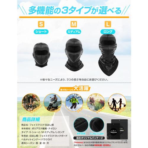 Yotonna Men's Summer Face Mask, Motorcycle Balaclava, Helmet Inner [Snug Fit, Mesh, Breathable, and Stretchy] Face Cover, Neck Cover, Neck Guard for B