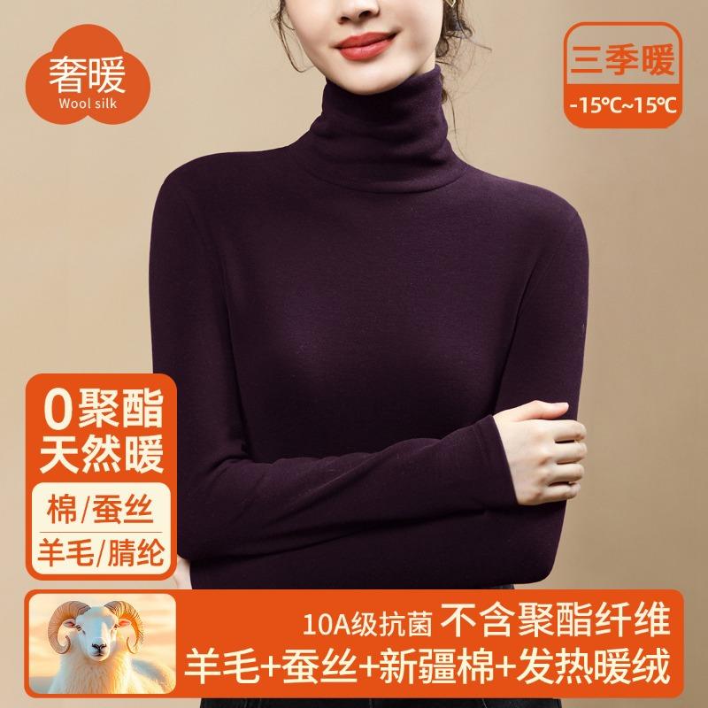 Warm Fleece Heating Heap Collar Bottoming Shirt Women Wear Silk Tops Containing Wool Thermal Underwear, Fleece Thick Autumn Clothes Winter