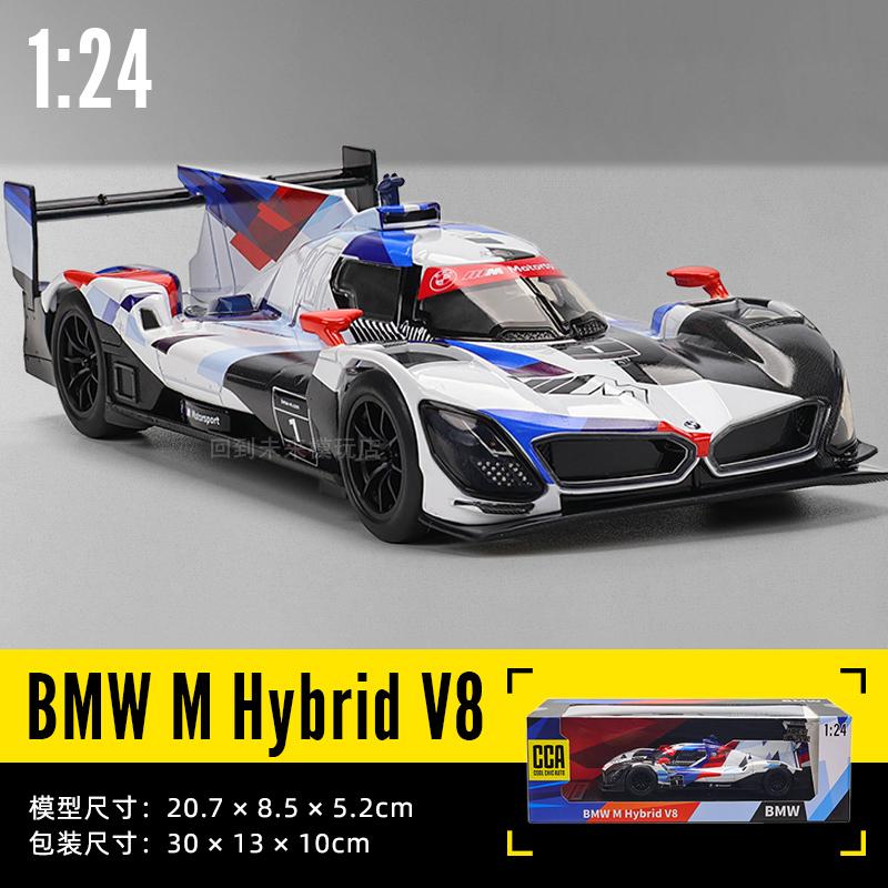 CCA MSZ 1: 24 BMW M Hybrid V8 alloy car die-casting model dynamic sound and light toy series collection gift