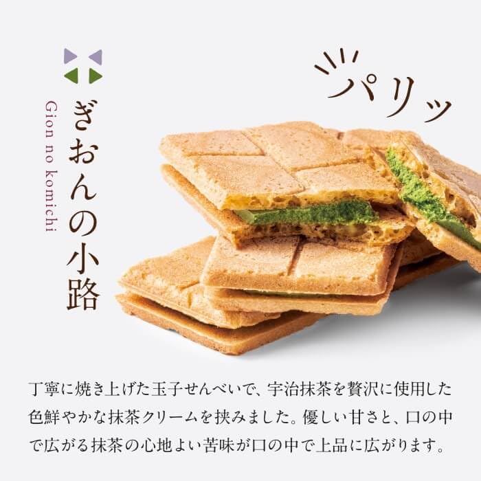 Gion Tsujiri Matcha Sweets no Koji 14 pieces Kyoto Confectionery Japanese Gift Souvenir