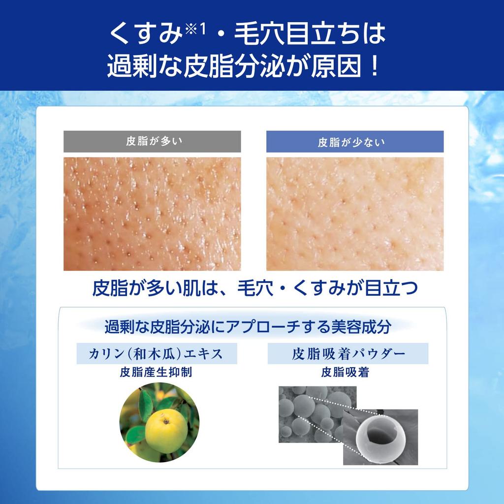 Тонизирующий лосьон Sekkisei Frozen Touch