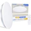 Stylish LED Ceiling Light, 4800LM, for 8-tatami Mat Rooms, with Color and Brightness Adjustment, Daylight and Warm White, Infrared Remote Control,