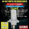 Auto Ideas Motorcycle LED Headlight Bulb H4 HS1 DC DC Vehicles Only 30W