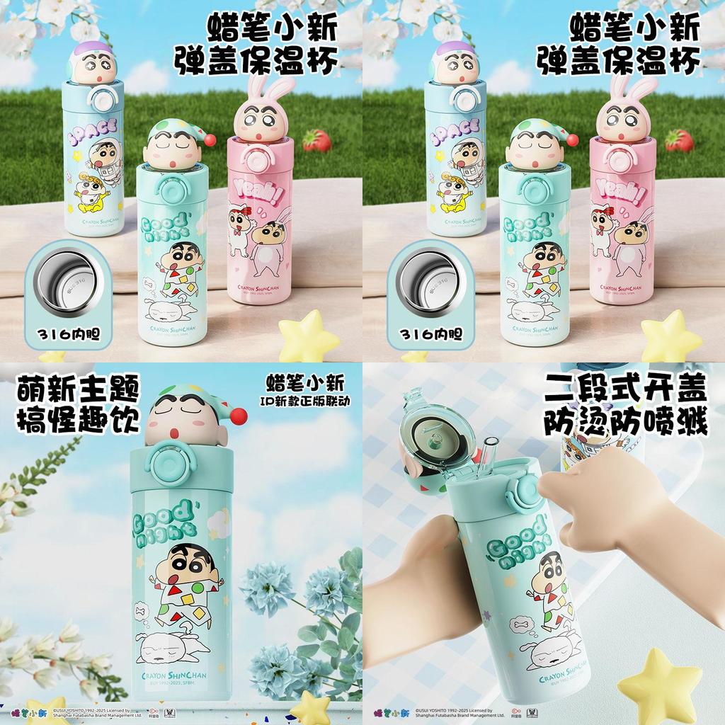 Кружка-термос Crayon Shinchan для детей с соломинкой и замком для школы и улицы