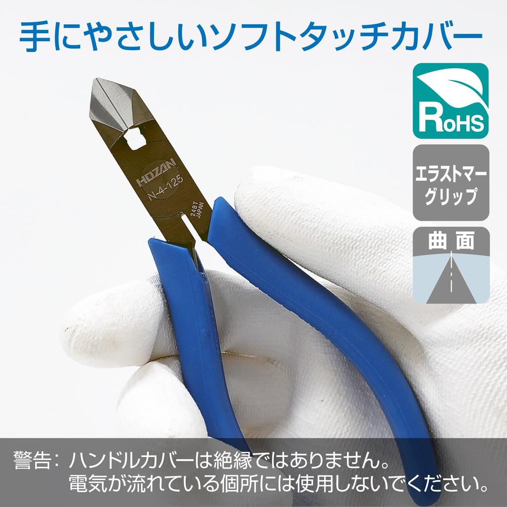 HOZAN N-4-125 Oblique Nipper, Sharp Edge Finish, E