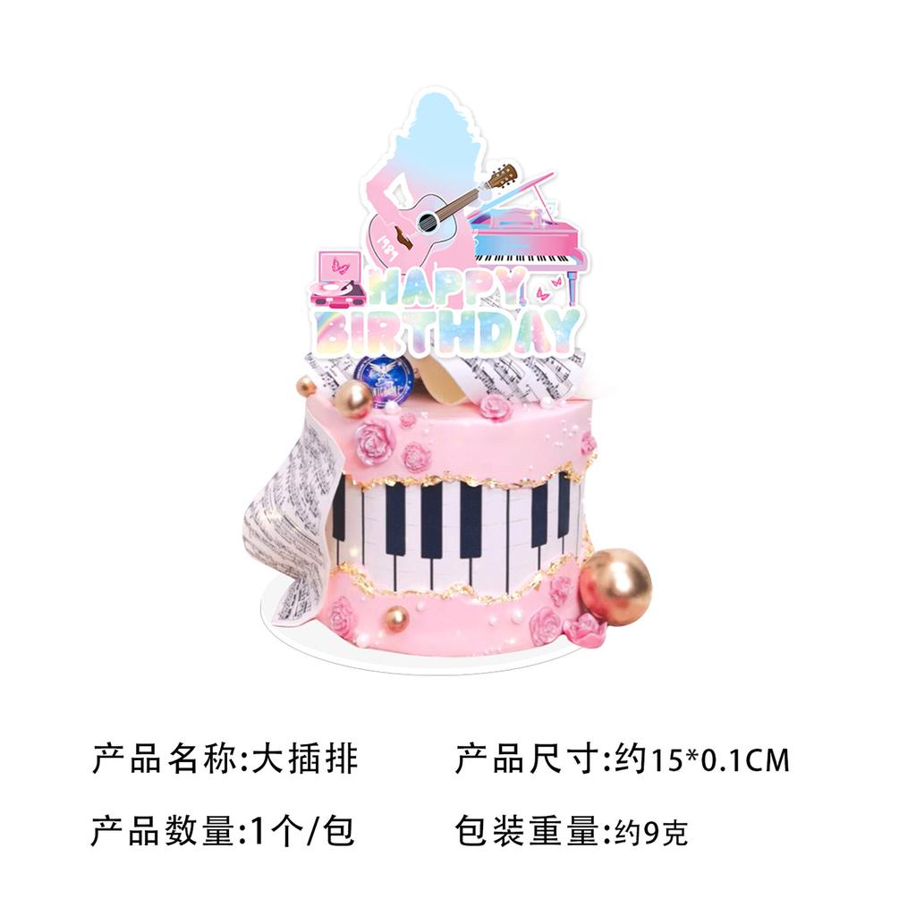 Spot Taylor Theme Mildew Party Birthday Supplies Decorative Banner Cake Flag Balloon Arrangement Set