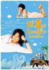 Pee Summer Full I Press Limited DVD-BOX [First Edition]