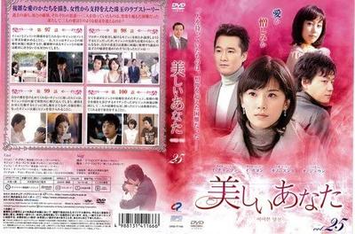 DVD - Красивая ты 25 Японских фильмов и DVD Б/У