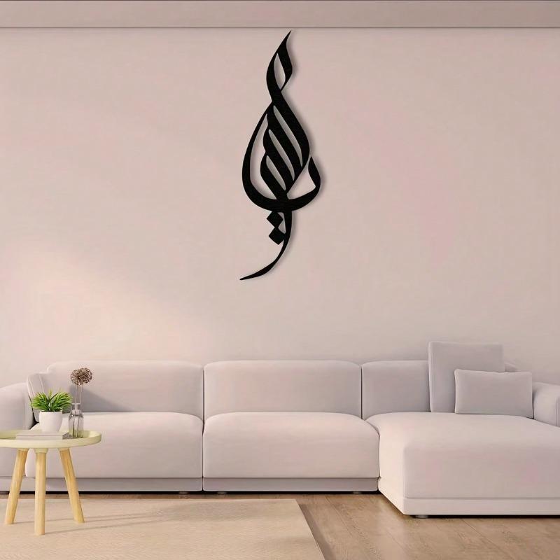 Исламское настенное искусство Каллиграфия Аллаха Мусульманский домашний декор Подарок на Рамадан Роскошный металлический декор