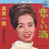 7-дюймовая пластинка HIBARI MISORA Kanashiisake AK581 Columbia 1978 Япония Японский Поп-Рок Б/у