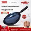 Ручной кованый железный вок Jinweide из Чжанцю