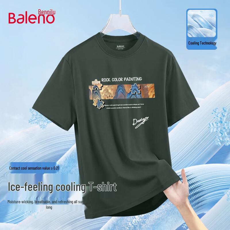 Мужская дышащая свободная футболка Baleno с охлаждающим эффектом