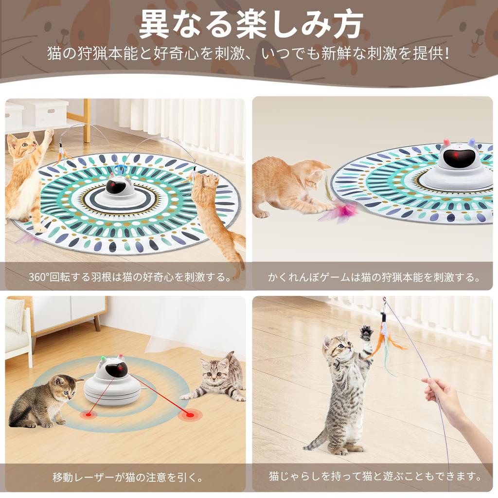 Automatic Cat Toy for Solo Play, Featuring a Cat Teaser, Hide-and-Seek, Fluttering Feathers, LED Light, and Automatic Laser. Popular 4-in-1 Cat Toy