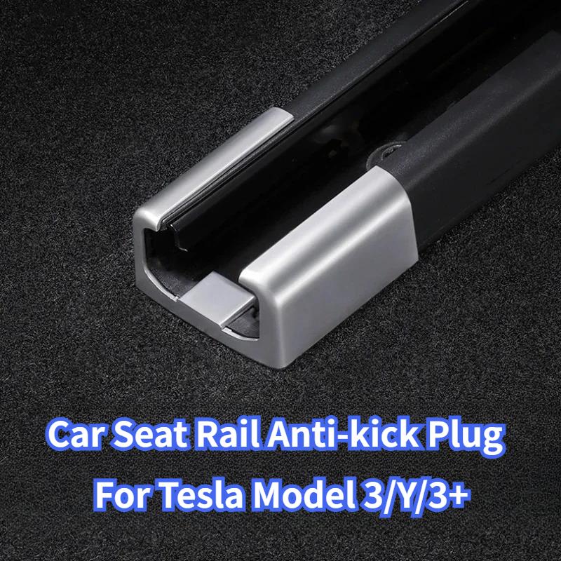 Для Tesla Model Y/3 Highland 2024 Аксессуары для интерьера Защитная накладка от пинков на сиденье Заглушка от пинков на направляющую автомобильного сиденья Детали M3H