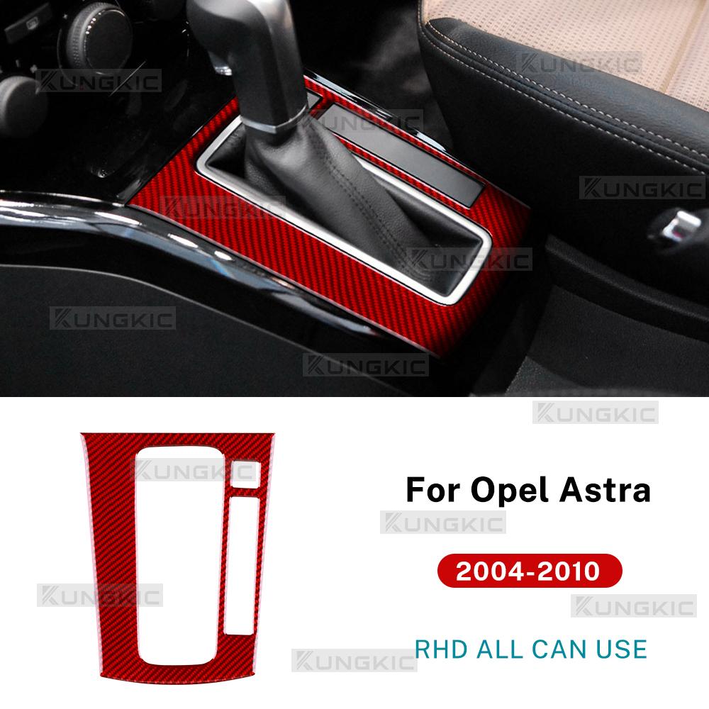 Для Vauxhall Opel Astra H MK5 2004 2005 2006 2007 2008 2009 2010 Наклейка из настоящего мягкого углеродного волокна LHD RHD Панель переключения передач автомобиля