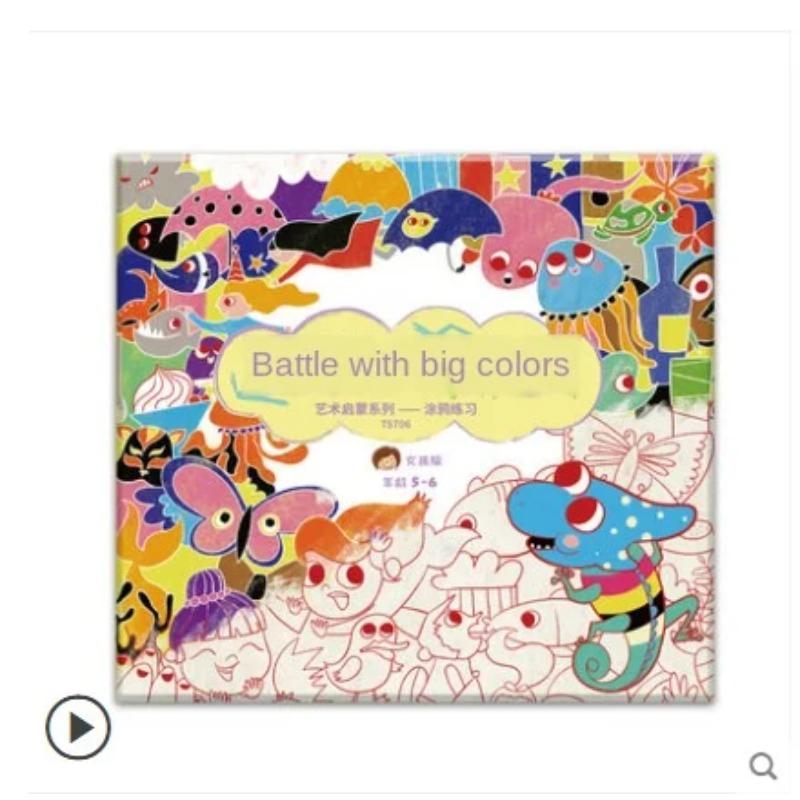 Раскраска Ручная роспись Картина Граффити Дети Ребенок Обучение Раннее образование Просвещение Подарок Учебник