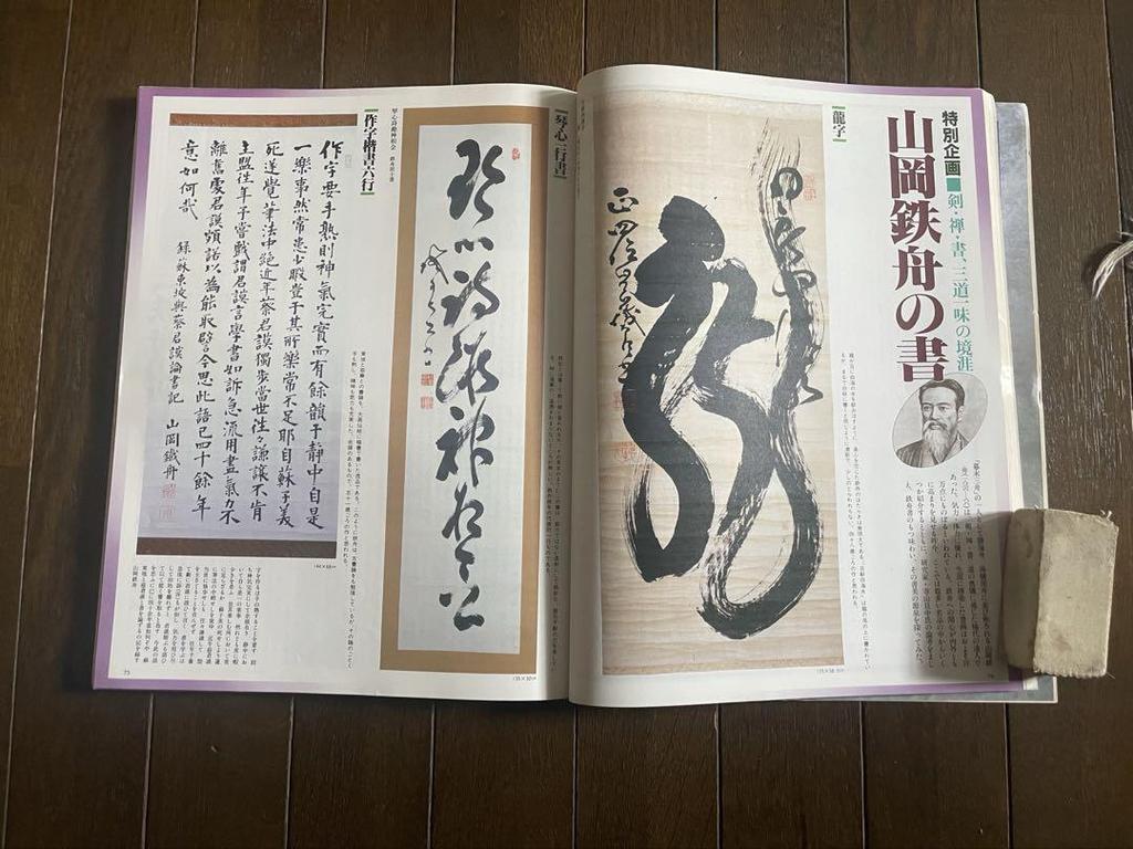 [ИСПОЛЬЗОВАН] Нет. 52 Сансёку-гами, красавица эпохи Хэйан