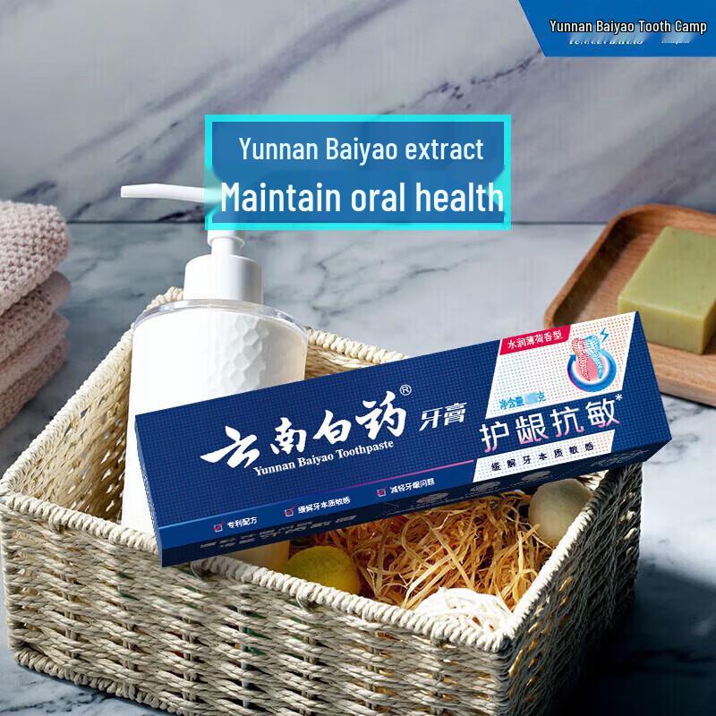 Yunnan Baiyao Toothpaste Oral Care Set