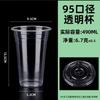 Одноразовые пластиковые стаканчики для напитков Yipan с крышками