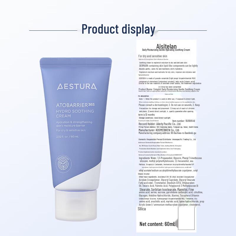 AESTURA Daily Moisturizing & Soothing Face Creams