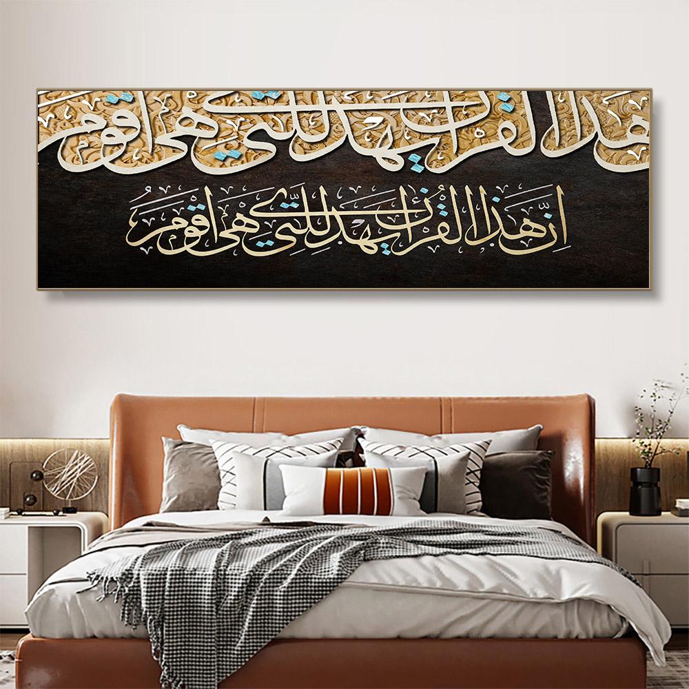 Исламский Коран, арабская каллиграфия, буквы, холст, живопись, постеры и принты, настенные художественные фотографии, домашний декор для гостиной, без рамки