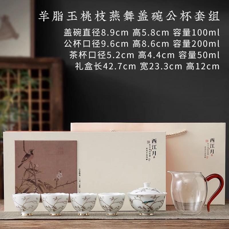 Suet white jade porcelain gold-painted household cover bowl Kung Fu tea set small set teapot teacup Jingdezhen high-end gift box