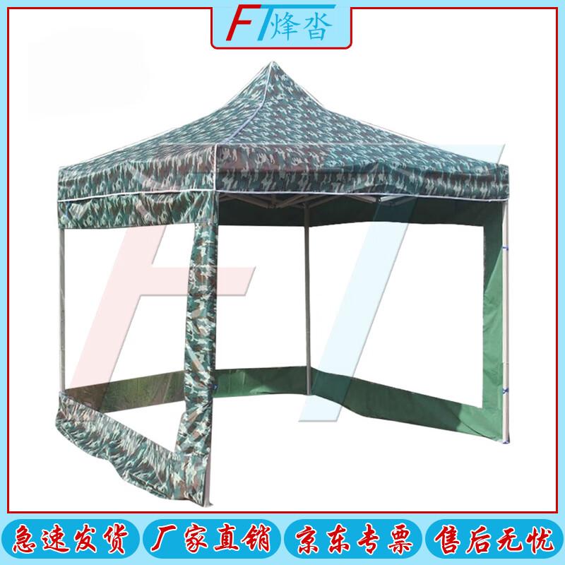 Camouflage Folding Outdoor Canopy Tent