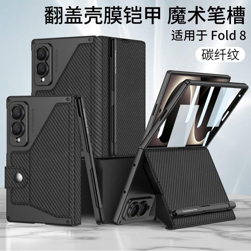 Чехол-книжка Galaxy Z Fold 8 с отсеком для стилуса, кожаный чехол в стиле Armor, противоударный складной корпус для телефона