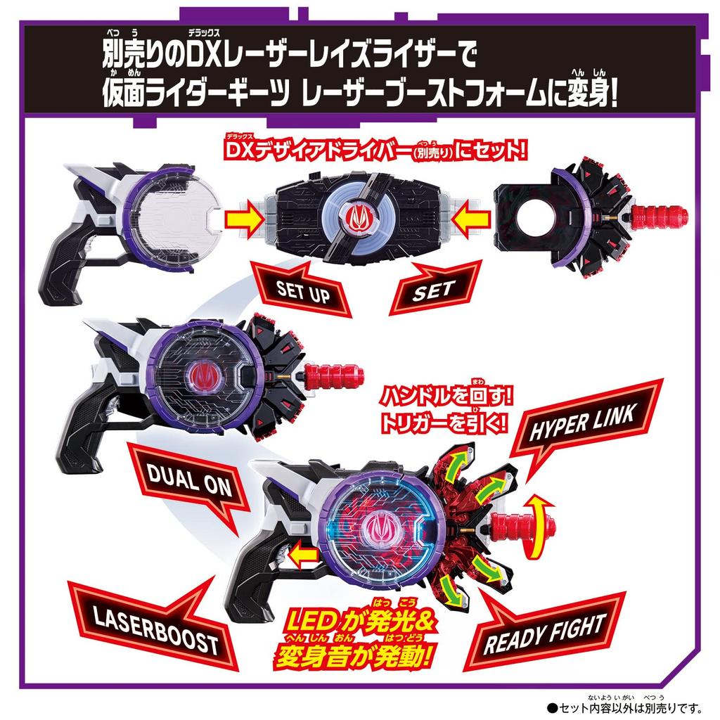 Пряжка Kamen Rider Geets DX Boost Mark II Rays