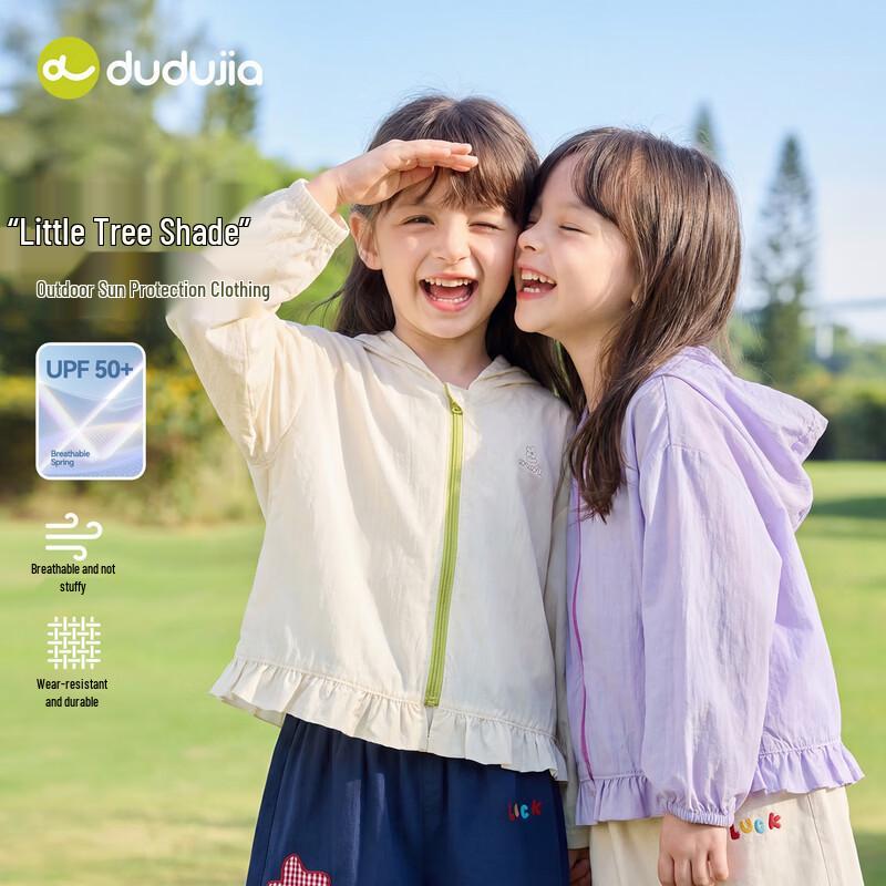 Детская солнцезащитная и водонепроницаемая куртка Dudu Family с защитой UPF50+