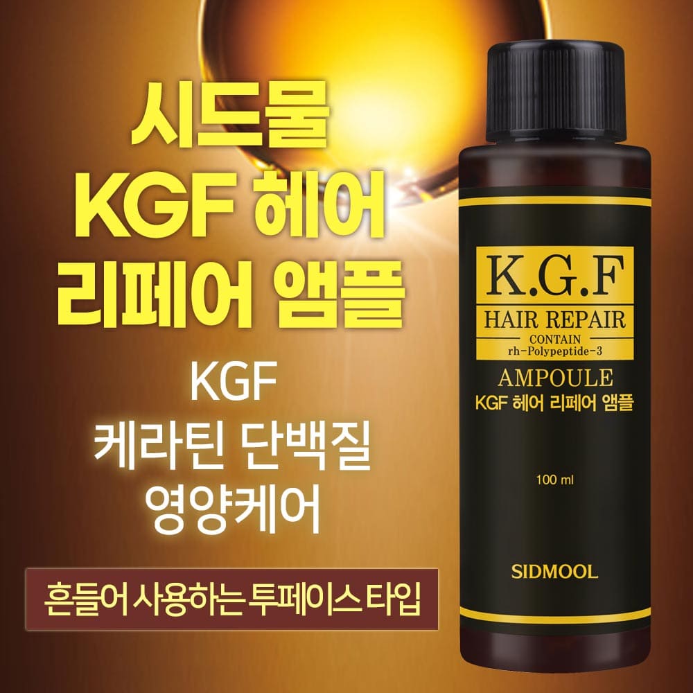 Seedmul KGF Восстанавливающая ампула для волос 100 мл