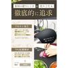[Available at cooking classes with high availability] Dishwasher-safe round cutting board with a frosted finish for excellent cutting performance. [Tw