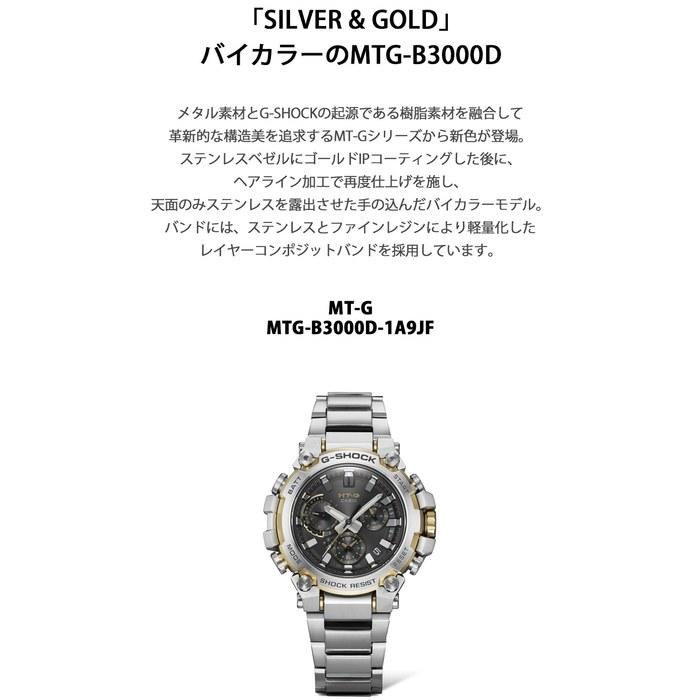 [Casio] G-Shock MT-G Bluetooth Солнечные часы MTG-B3000D-1A9JF Мужские Серебристый/Золотой