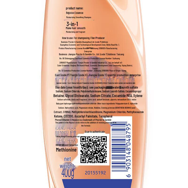 Rejoice Silky Smooth & Shiny Shampoo