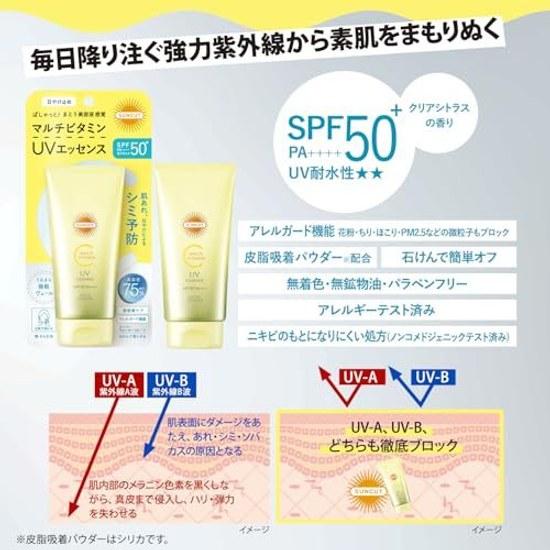 Suncut KOSE Мульти Витамин UV Эссенция SPF50+ PA++++ 80г Солнцезащитный крем в подарок