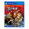 PS4 Version The Legend of Heroes: Rei No Kiseki II -CRIMSON SiN- Regular Version