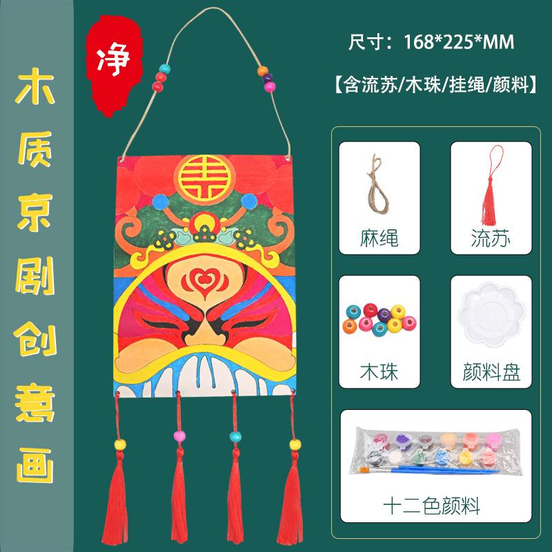 Научный эксперимент Сделай сам Цветной деревянный костюм с драматическим лицом Искусство Живопись Коридор класса Детские поделки Подвесные украшения