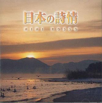 CD NINI ROSSO - Японская поэзия FVCP41254 VICTOR Japan Джаз Б/У
