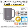Thermos Vacuum Insulated Dishwasher Thermos Flask Keeps Drinks Hot or Beer WH Mug, 600ml, White, Safe, Design, Cold, Mug, JDK-602C