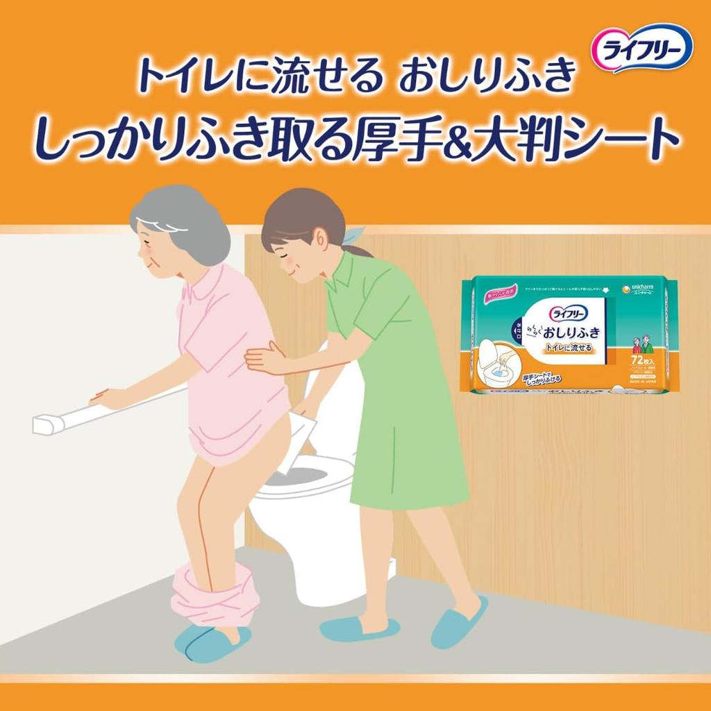 Lifree для взрослых 72 салфетки, которые можно смыть в унитаз, всего 4 288 салфеток, туалет, сумки,