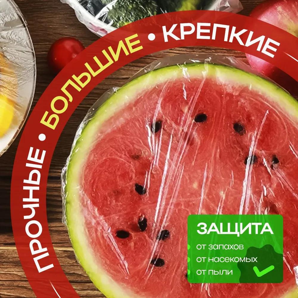 Одноразовая пищевая пластиковая пленка-чехол для бытовых холодильников для хранения остатков еды.