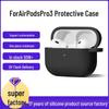 Применимый защитный чехол для Apple AirPods: Совместим с AirPods Pro 2-го поколения и AirPods 3-го поколения - Толстый чехол
